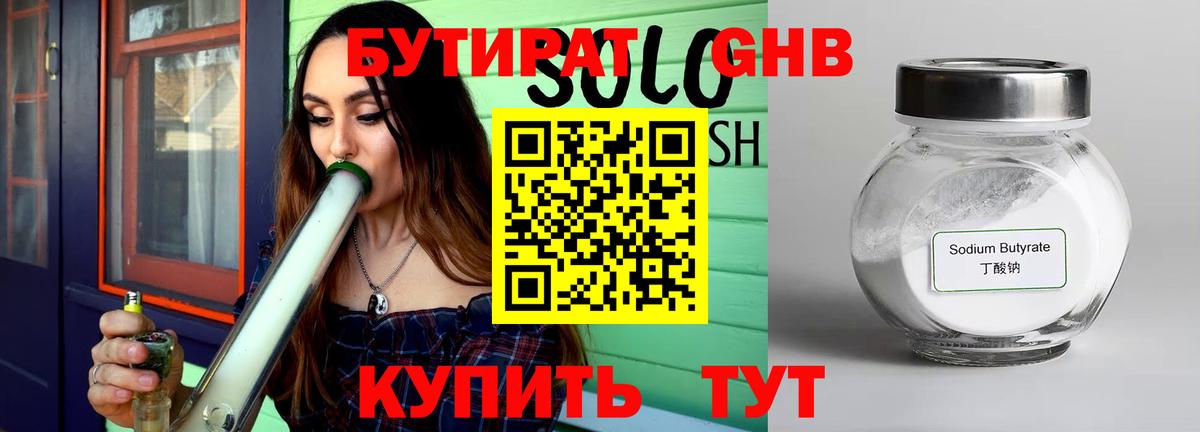 Бутират оксана  Вход с VPN  Черкесск 
