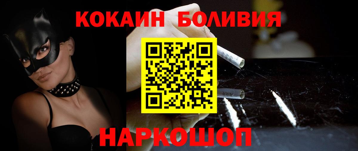 Cocaine VHQ Черкесск