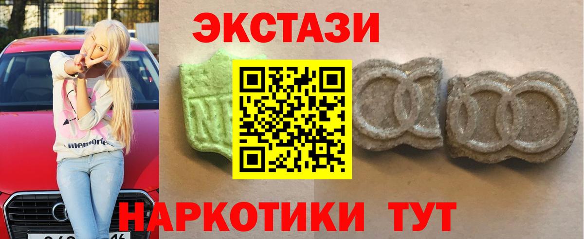 ЭКСТАЗИ XTC Черкесск