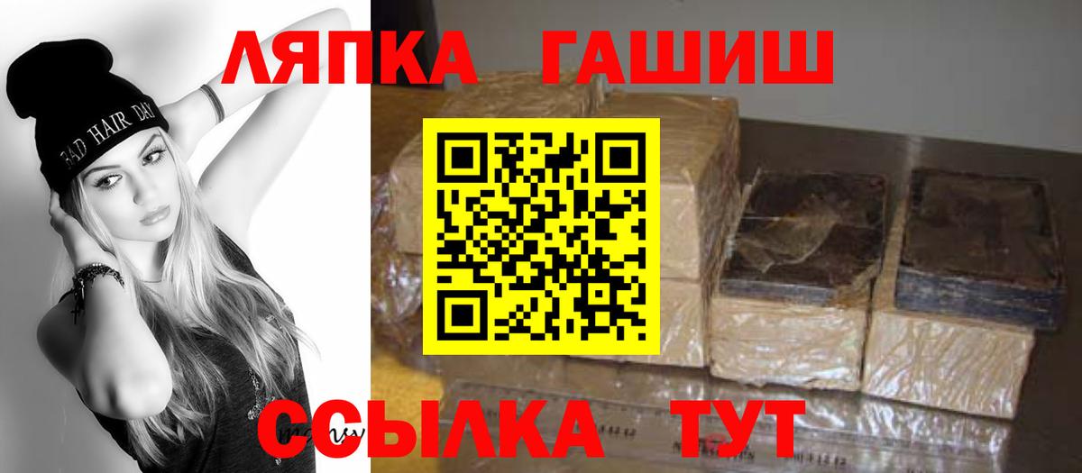 Черкесск  ГАШ  Вход с VPN  ГАШ 40% ТГК 