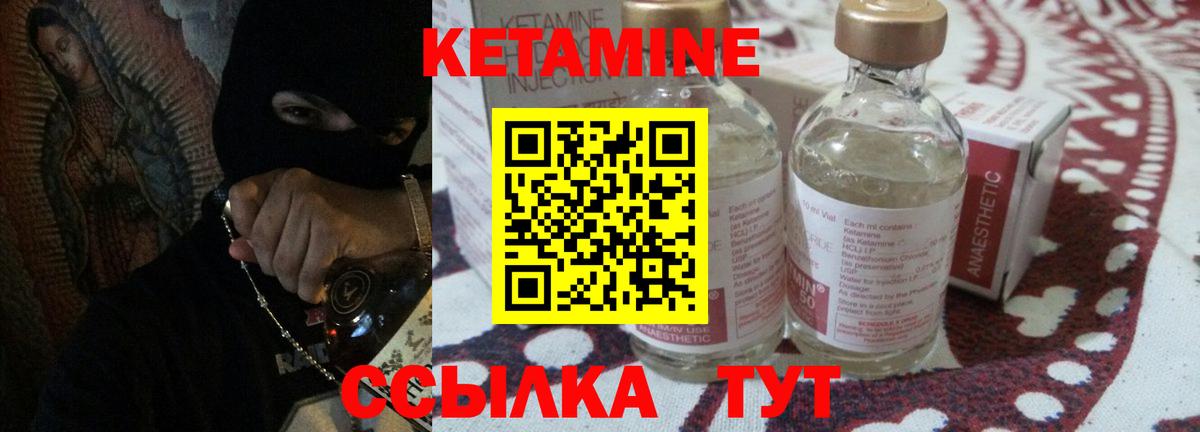 Черкесск  КЕТАМИН VHQ  нарко площадка формула  Вход с VPN  Кетамин VHQ 