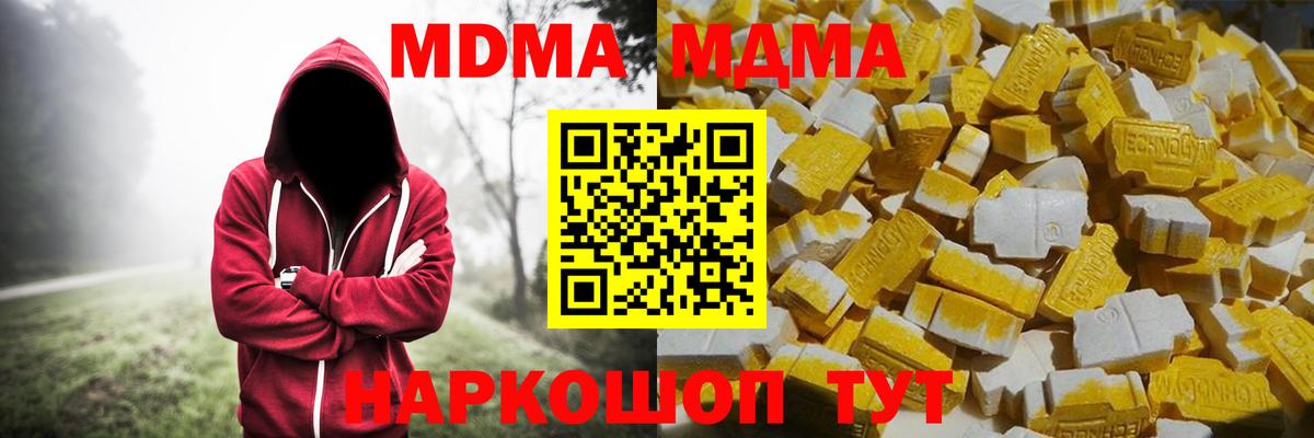 MDMA молли  МДМА Molly  Черкесск  Вход с VPN 
