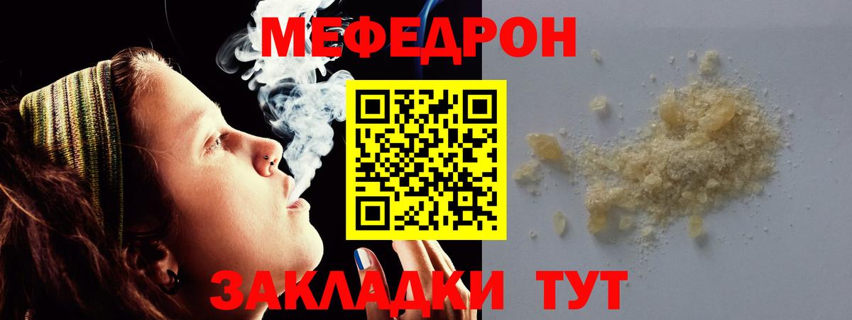 МЯУ-МЯУ мяу мяу  Меф  МЕФ кристаллы  Черкесск  Вход с VPN 