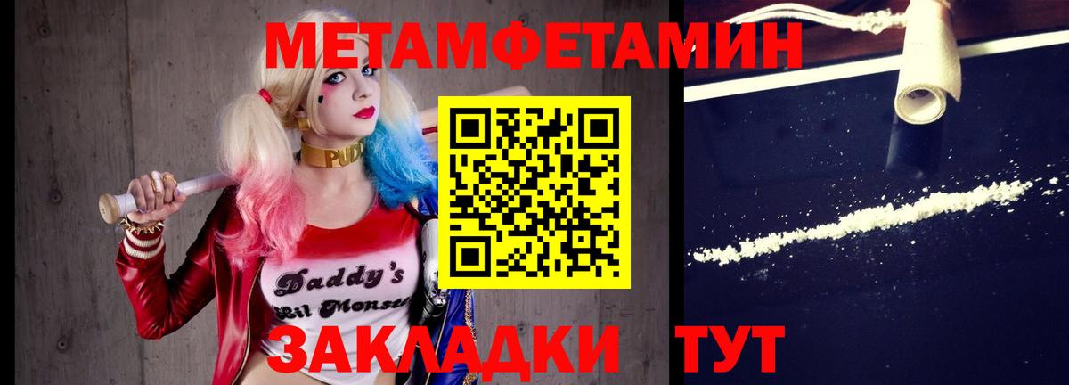 Черкесск  МЕТАМФЕТАМИН кристалл  Вход с VPN 