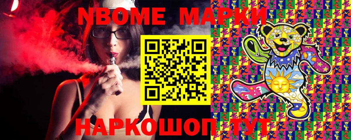 Марки 25I-NBOMe 1500мкг  сколько стоит  Черкесск  Марки 25I-NBOMe  Марки 25I-NBOMe 1500мкг  Вход с VPN 