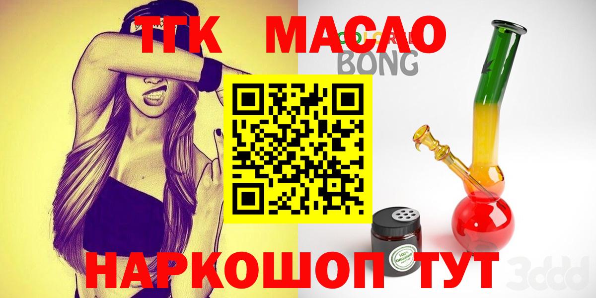ТГК вейп  дарнет шоп  Черкесск  Вход с VPN  ТГК жижа 
